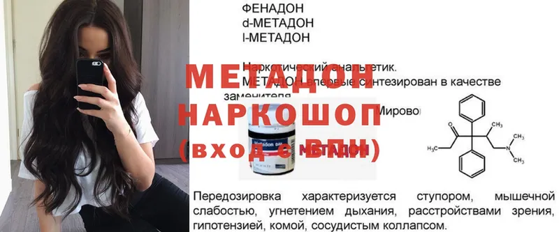 купить наркотик  Кологрив  МЕТАДОН methadone 